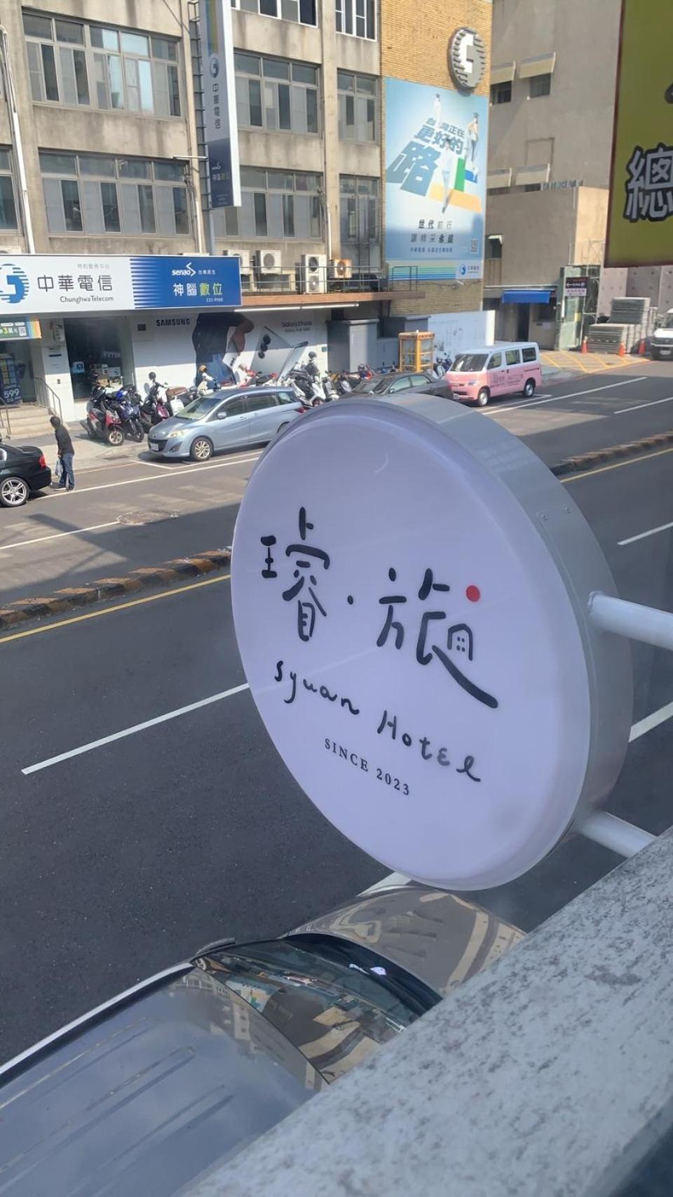 璿 旅 Syuan Hotel Đài Nam Ngoại thất bức ảnh